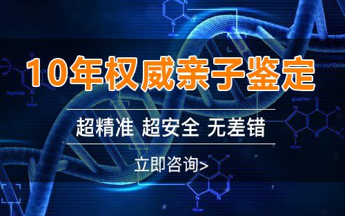 怀孕了温州需要如何做孕期亲子鉴定,温州做产前亲子鉴定结果准不准确